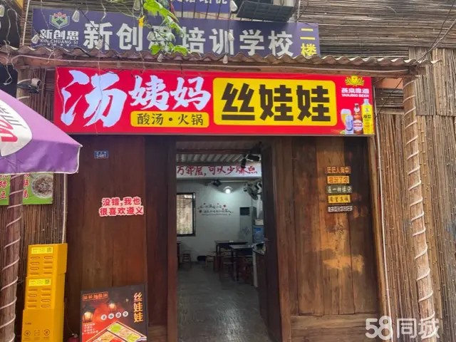 (转让)接手可经营，现成的设备，关门转让